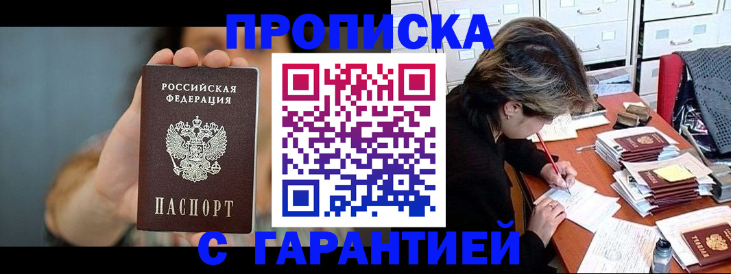 временная регистрация 2025 в Колпашево