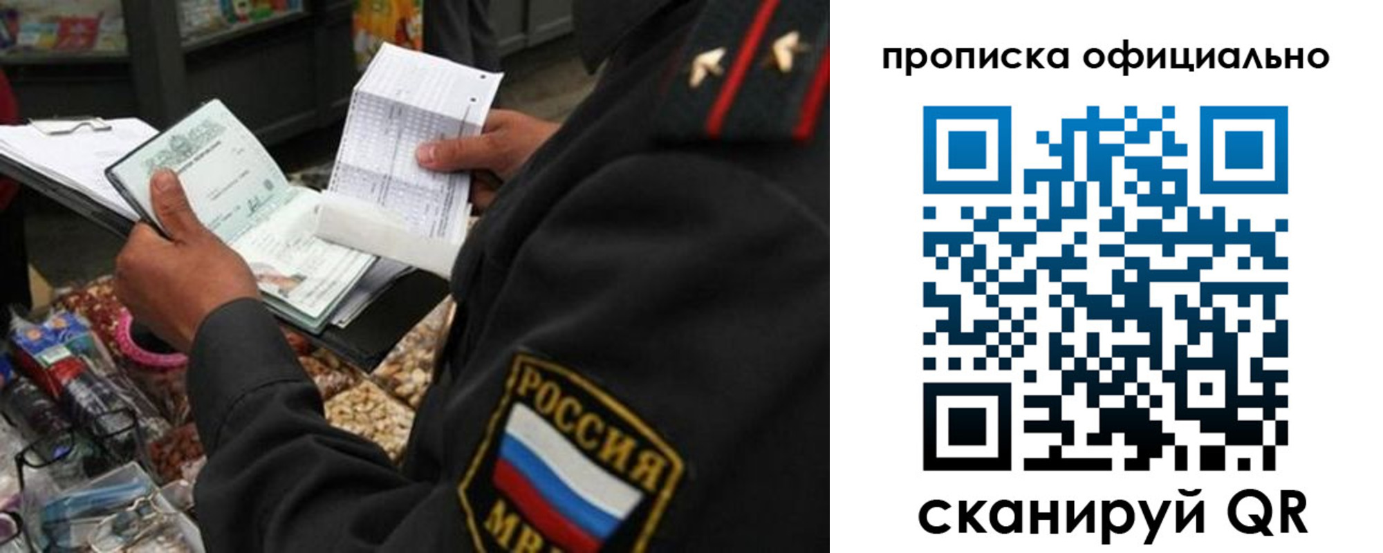 временная регистрация купить в Колпашево