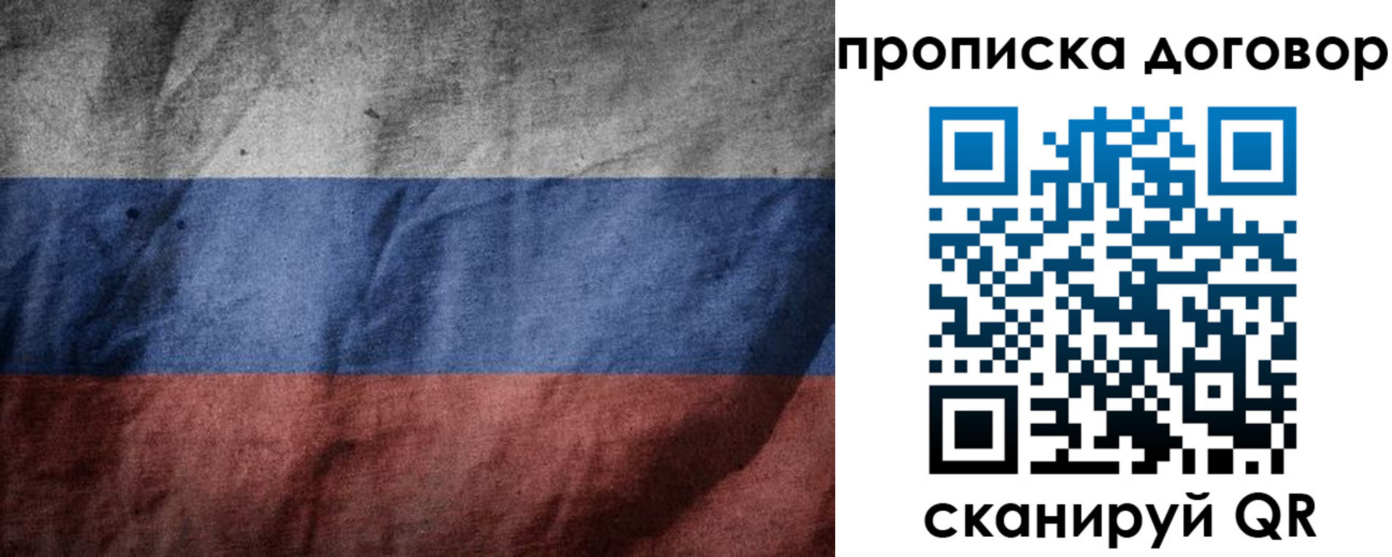прописка для школы в Колпашево