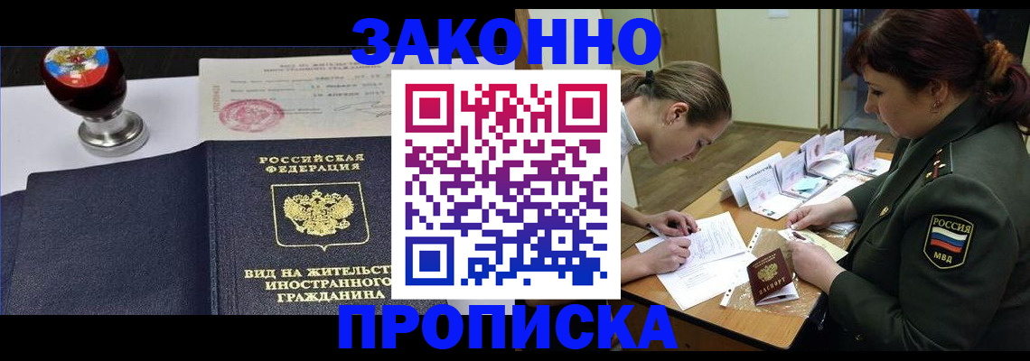 регистрация в Колпашево