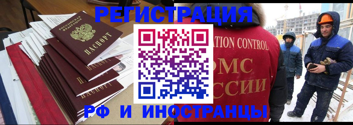 купить прописку в Колпашево