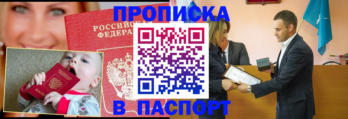 прописка поиск в Колпашево