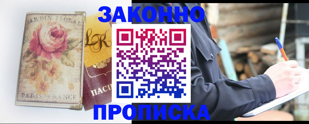 временная регистрация собственник в Колпашево