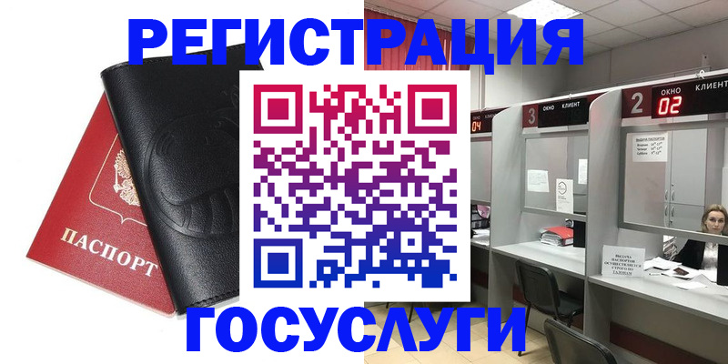 временная регистрация гарантия в Колпашево