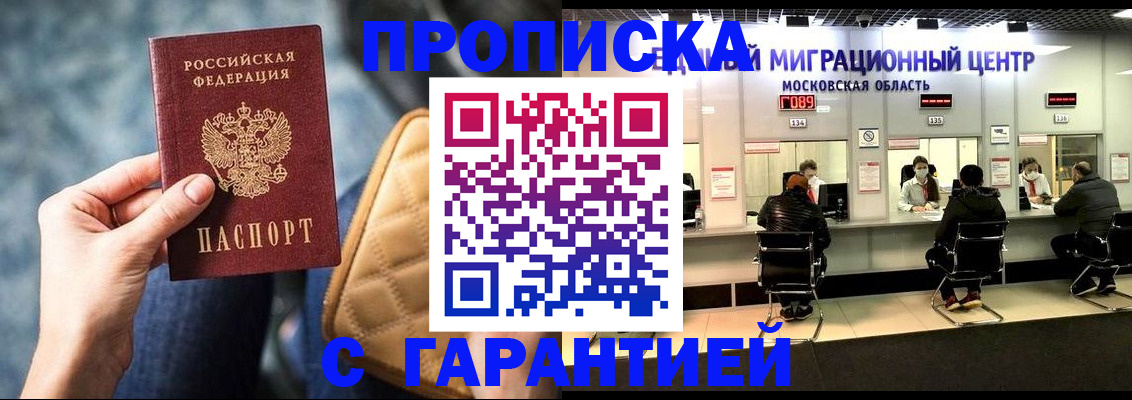 прописка поиск в Колпашево